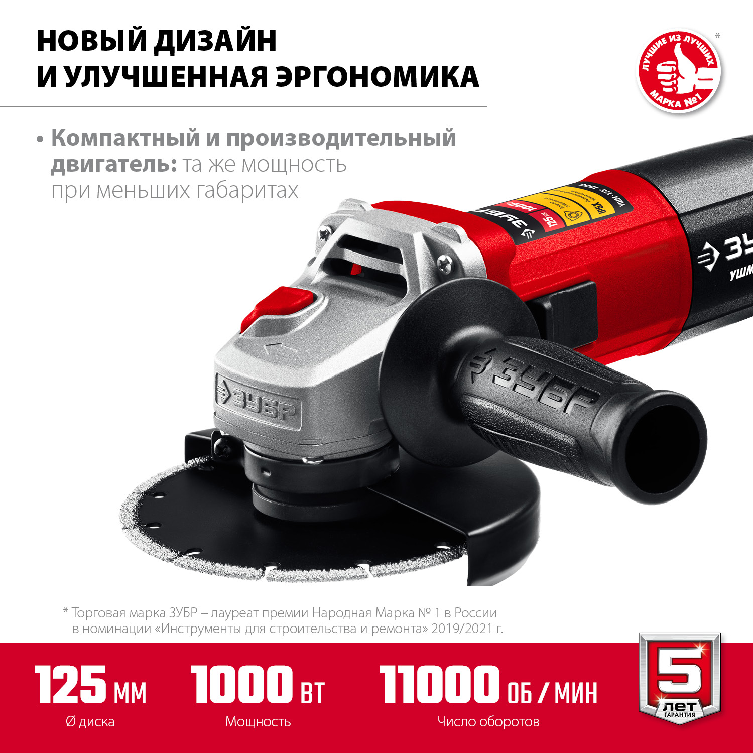УШМ (Болгарка), 125 мм, компакт УШМ-125-1005