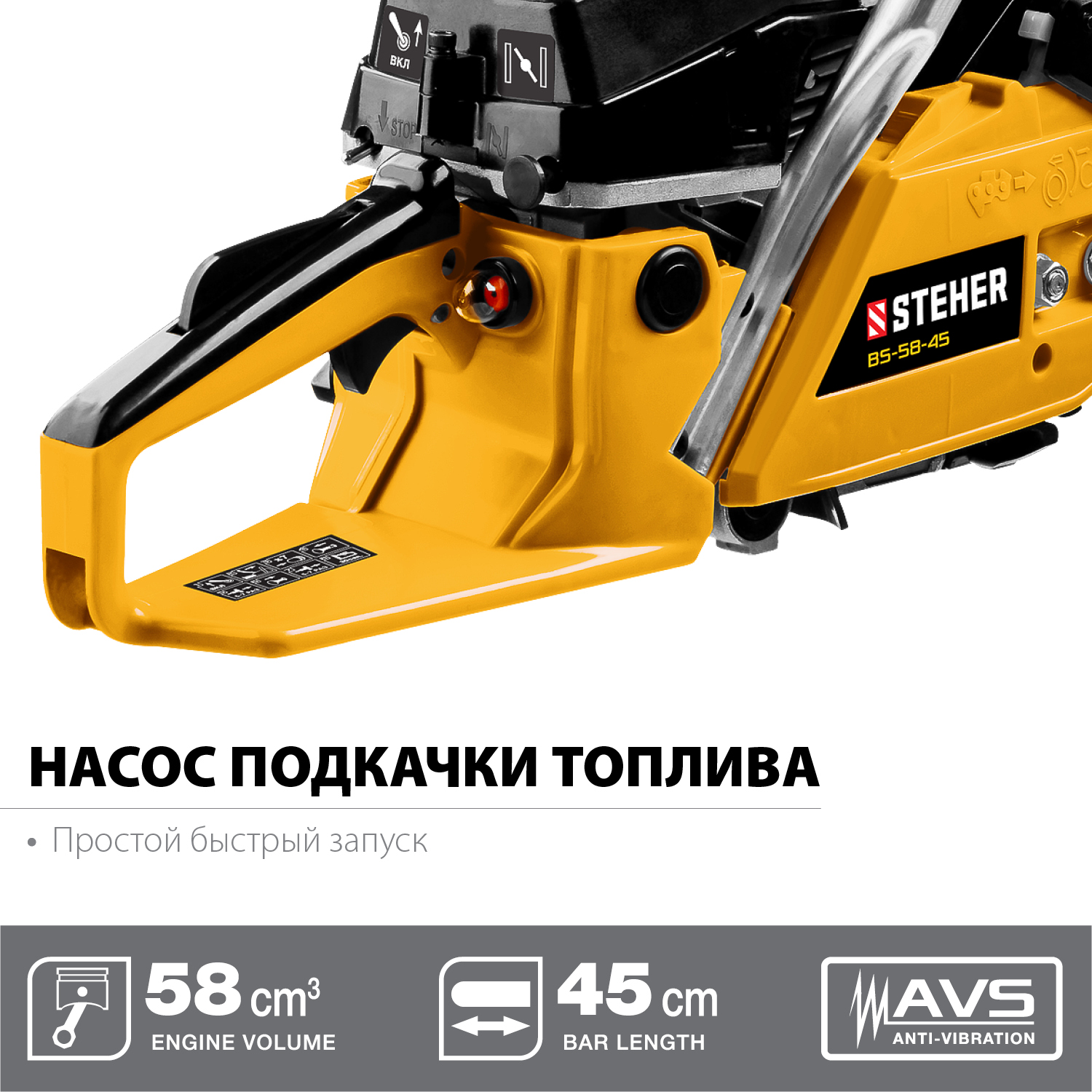 Бензопила BS-58-45