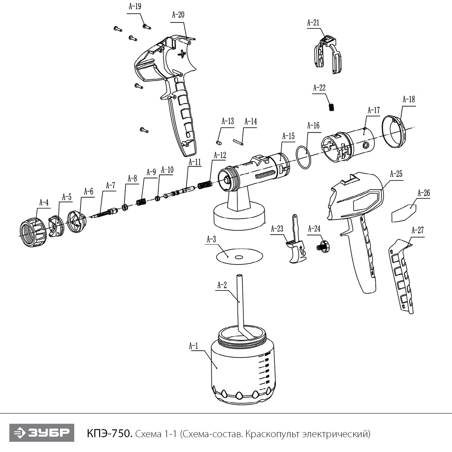 Краскопульт электрический КПЭ-750