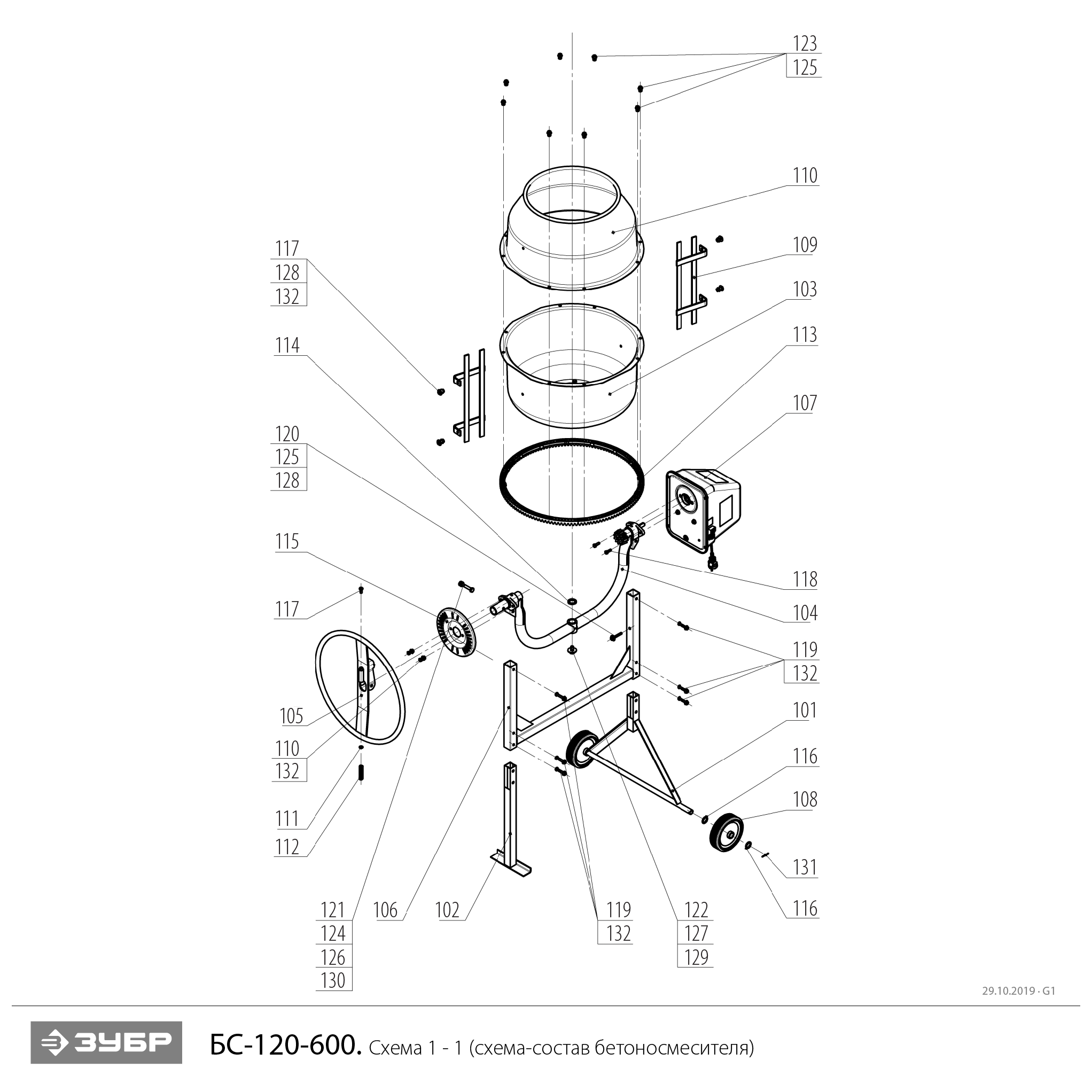 Бетономешалка электрическая БС-120-600