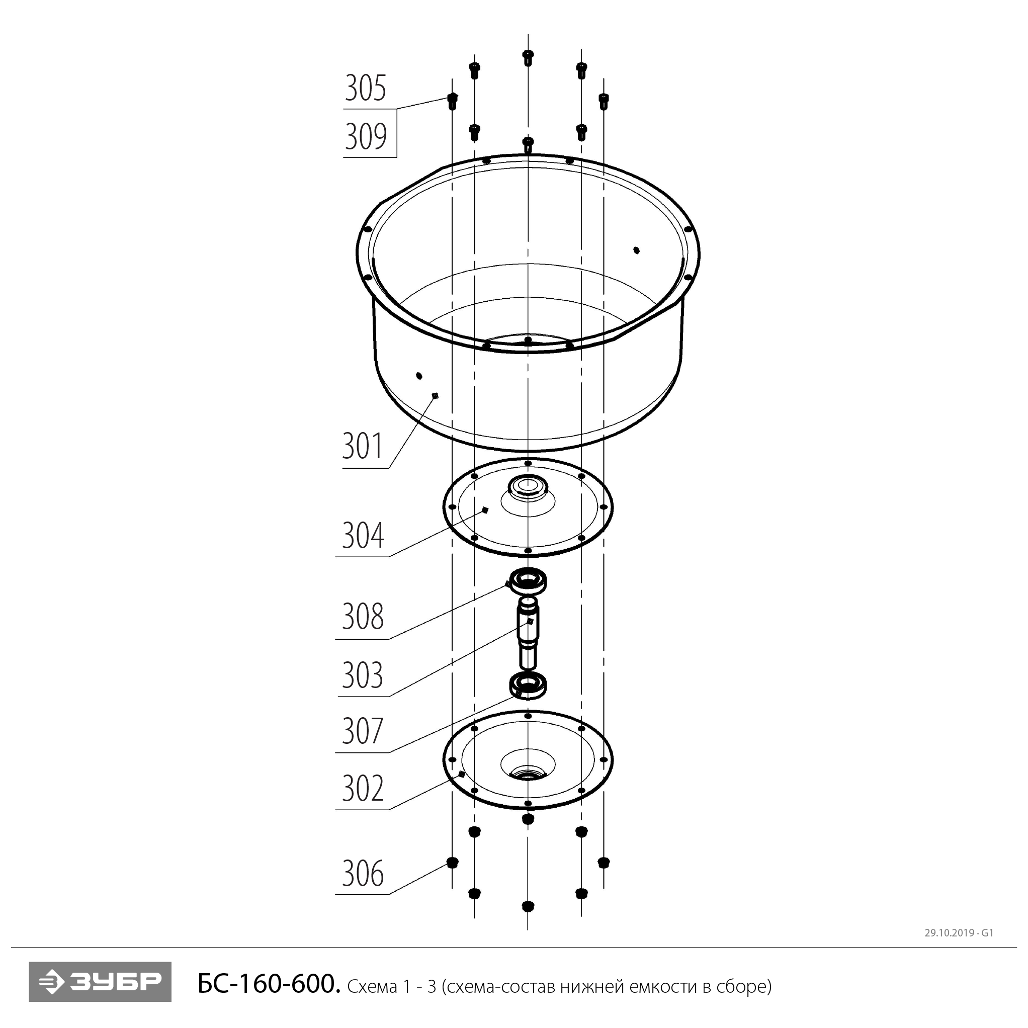 Бетономешалка электрическая БС-160-600