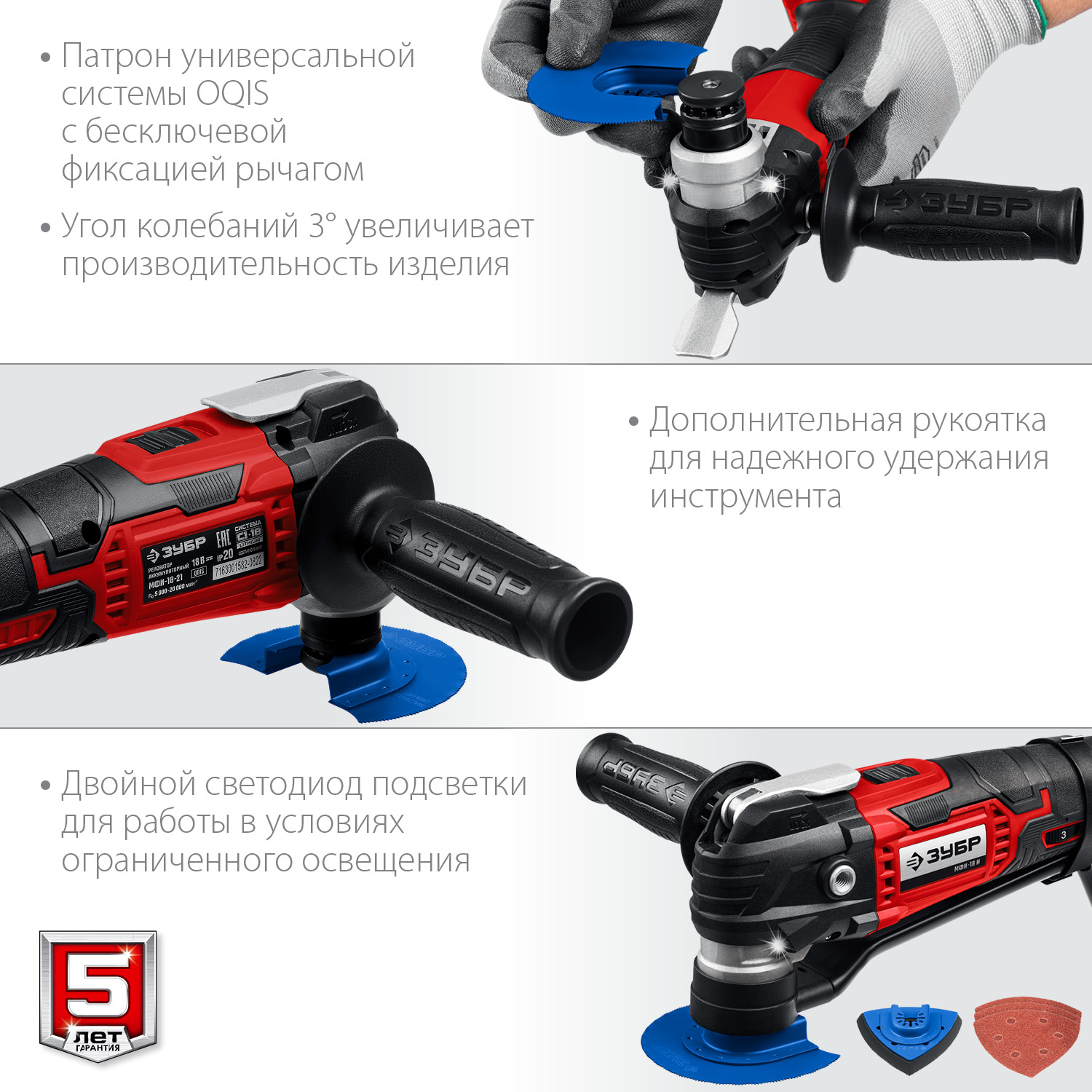 Реноватор аккумуляторный МФИ-18-21