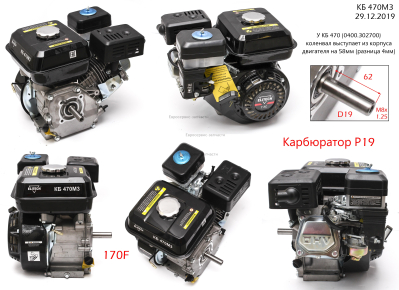 Двигатель в сборе, 170F. Вылет вала 62