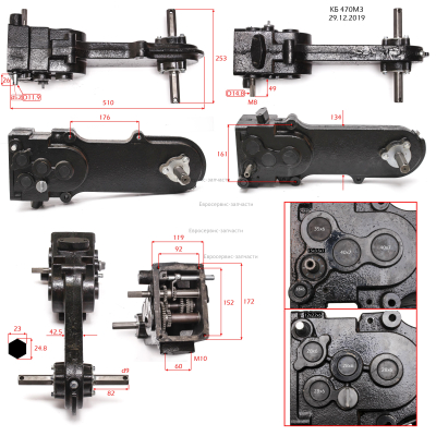Редуктор в сборе КБ 470М3