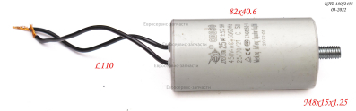 Конденсатор  OWW-24/50/100-51  КПБ 180/24М