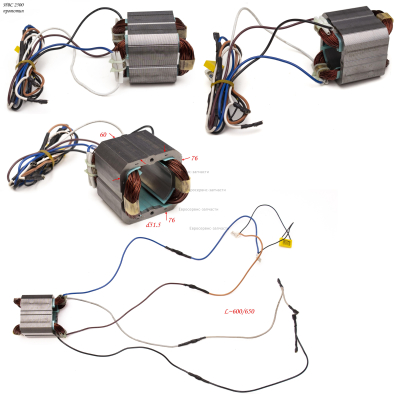 Статор ИВС 2500