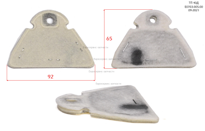 Фильтр выпускной фетровый треугольный. ТП 25.40Д.СМ.1403.003000.1403.024600