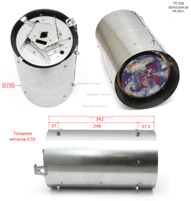 Камера сгорания в сборе, D195, L342. ТП 25Д (E0703.004.00)