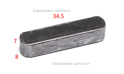 Шпонка 8х7х34.5. КБ 700
