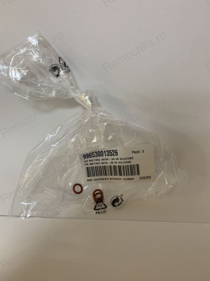 Уплотнительное кольцо